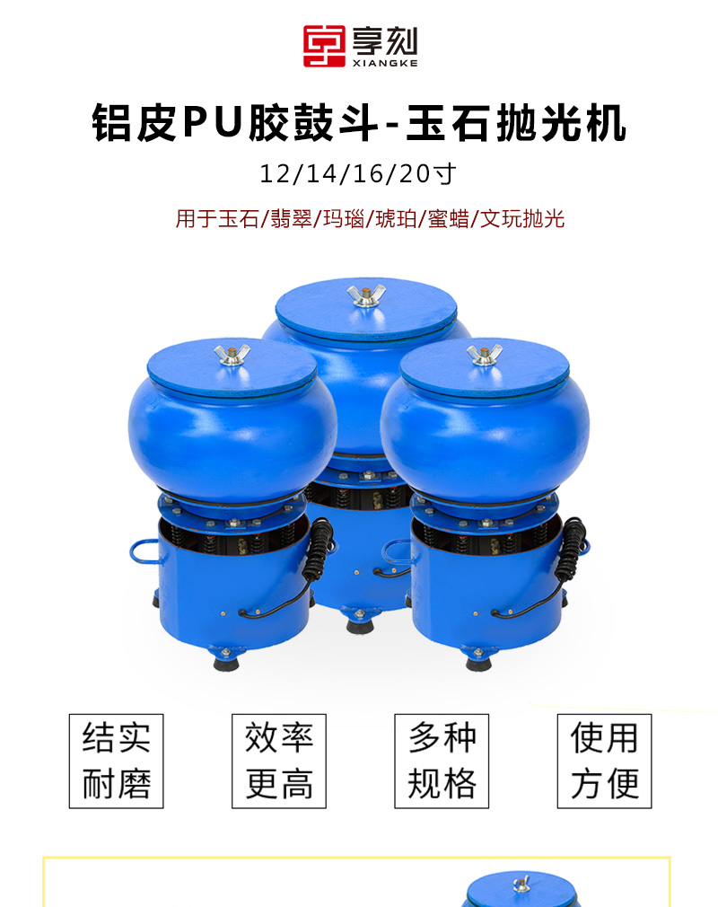 玉石拋光機(jī)