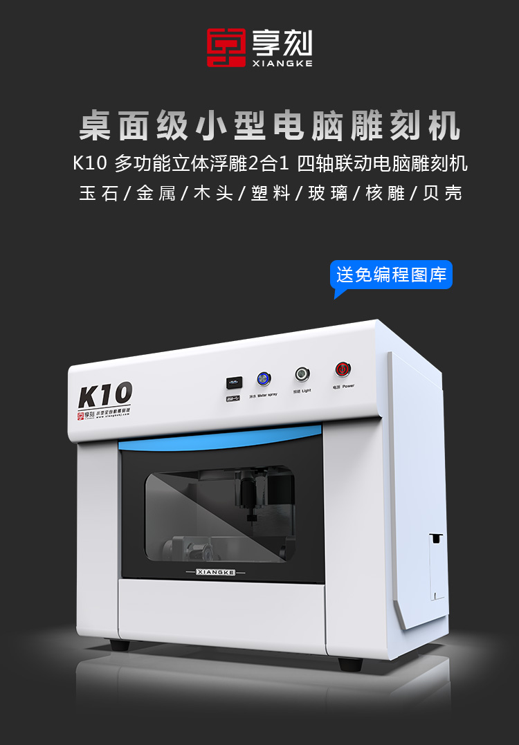 電腦玉石雕刻機(jī)