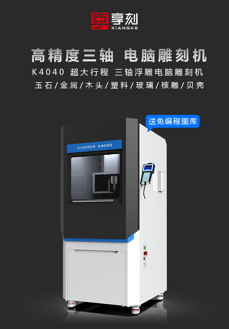 享刻玉石雕刻機