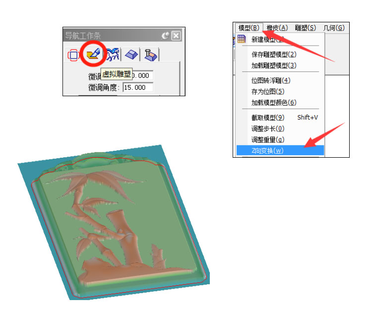 享刻科技玉雕機教程