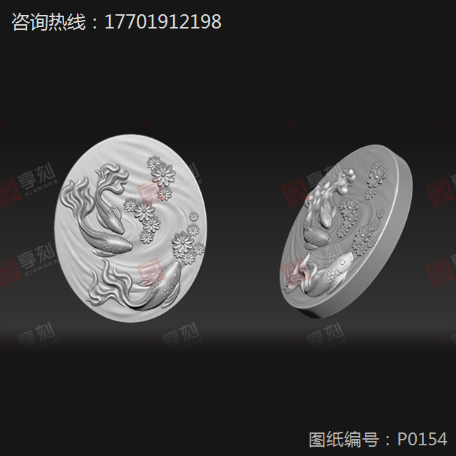 魚兒戲水玉雕雕刻圖