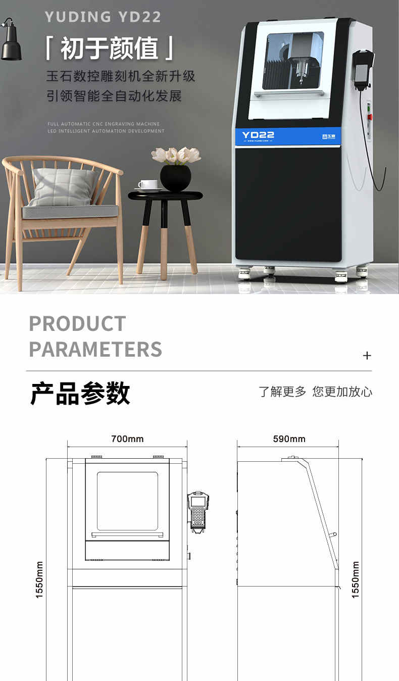 YD22玉石雕刻機(jī)參數(shù)