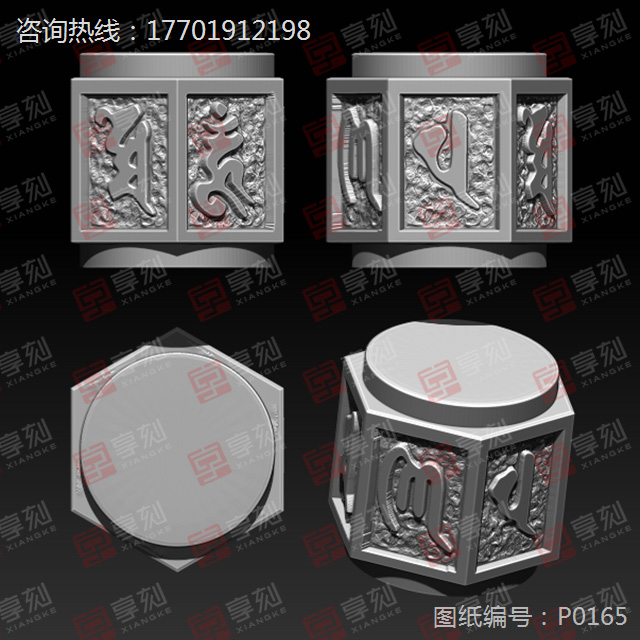 六字真言珠子雕刻圖案