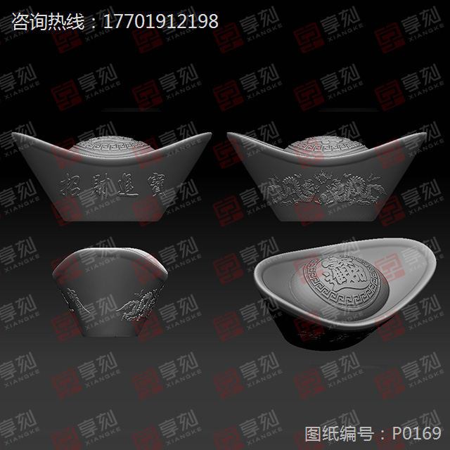 金元寶工藝品精雕圖下載