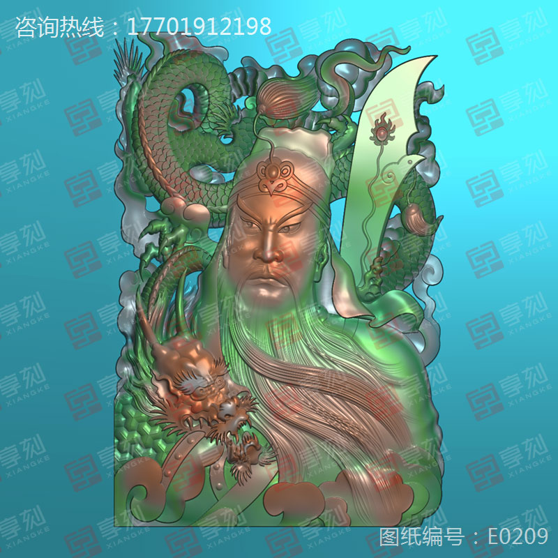 新關羽龍牌精雕圖