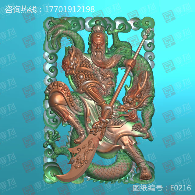 玉雕木雕關羽電腦精雕圖