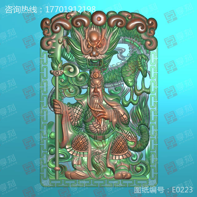 仿古式關公龍浮雕精雕圖