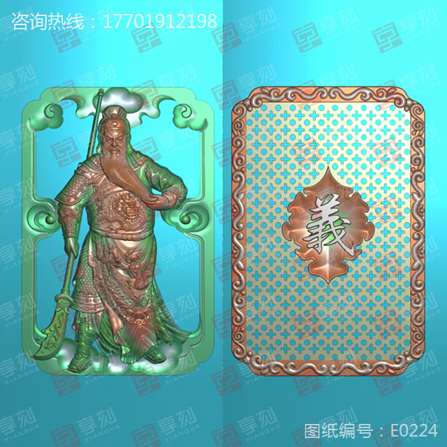 關羽雙面精雕圖紙