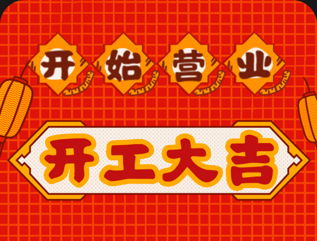 虎年開工第一天,享刻玉石雕刻機廠家