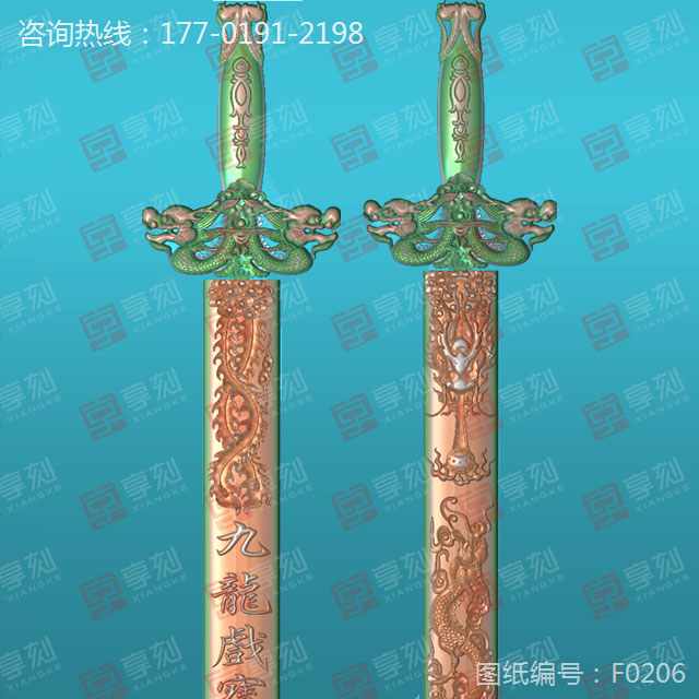 上方寶劍精雕模型圖紙