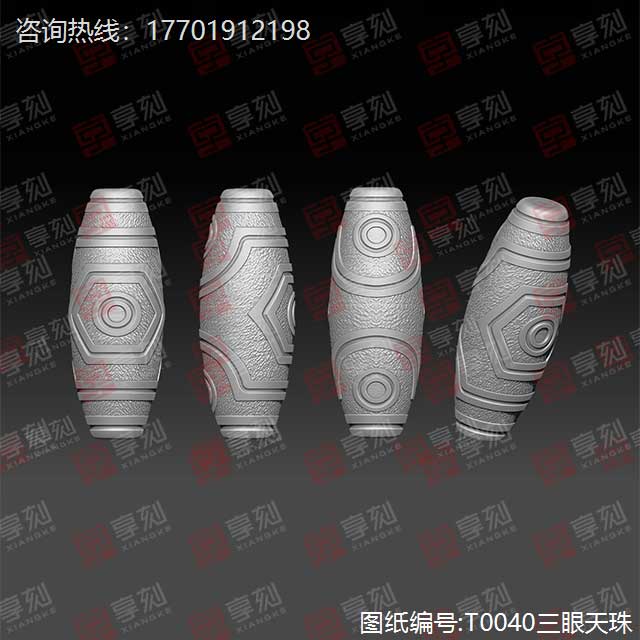 三眼天珠雕刻模型精雕圖
