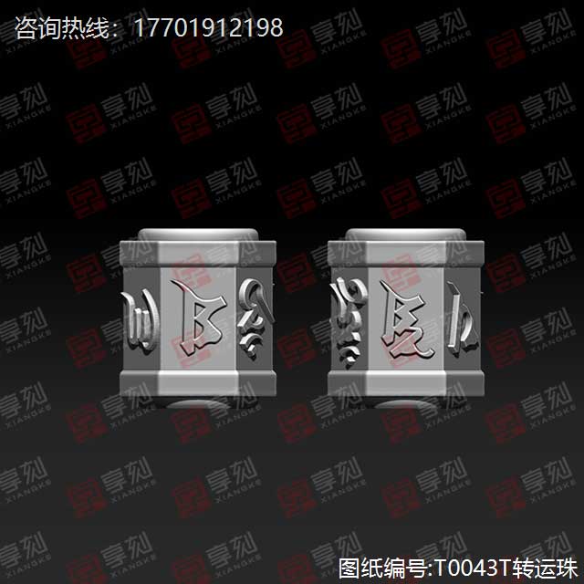 轉運珠玉石精雕模型圖