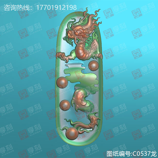 長型龍牌吊墜玉雕電腦雕刻圖