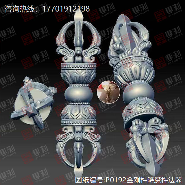 金剛杵降法器玉雕精雕圖紙