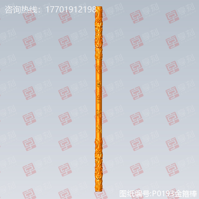 金箍棒電腦雕刻模型圖