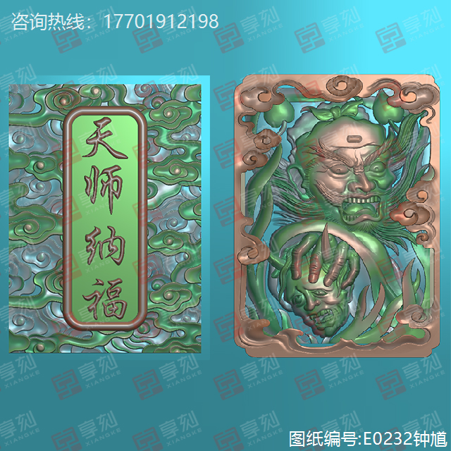 鐘馗捉鬼玉雕圖紙