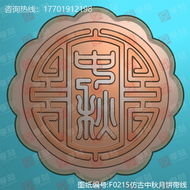 團圓中秋月餅玉石模型雕刻圖紙