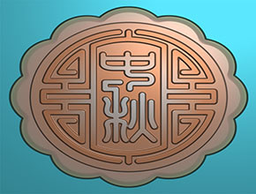 團圓中秋月餅玉石模型雕刻圖紙_數控玉石雕刻機