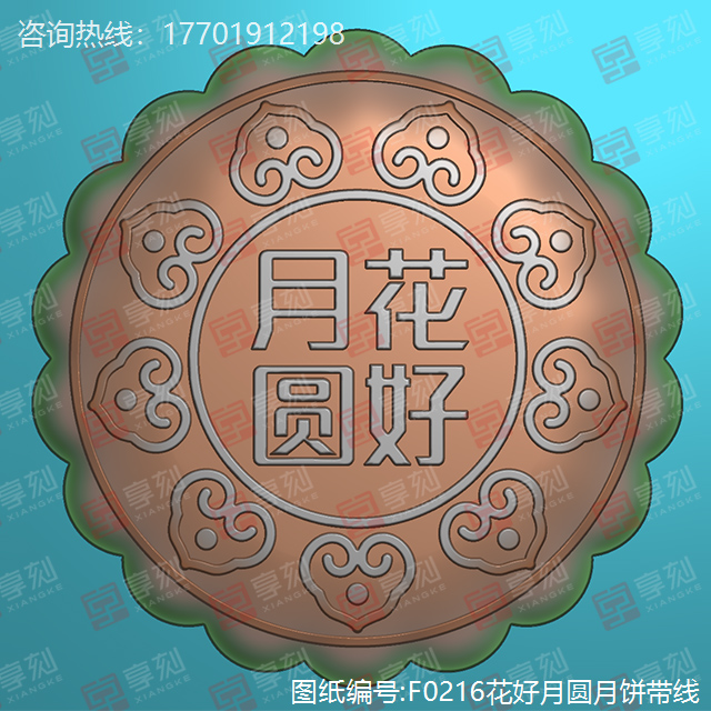 花好月圓月餅精雕圖