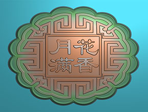 玉石月餅圖案精雕圖紙下載_數控玉石雕刻機廠家
