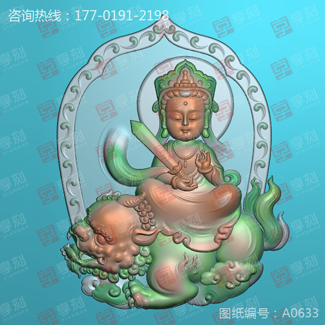 萌版八大守護神文殊菩薩