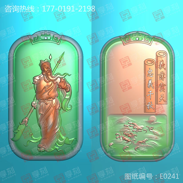 關羽和田玉牌子雕刻電腦圖紙