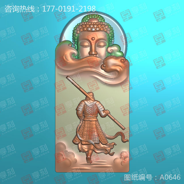 大話西游玉雕機電腦雕刻圖紙