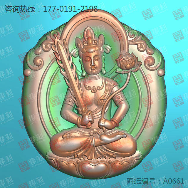 虛空藏菩薩玉石電腦雕刻精雕圖紙