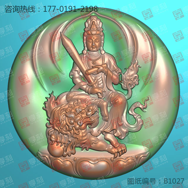 文殊八大守護神翡翠圓牌電腦雕刻精雕圖