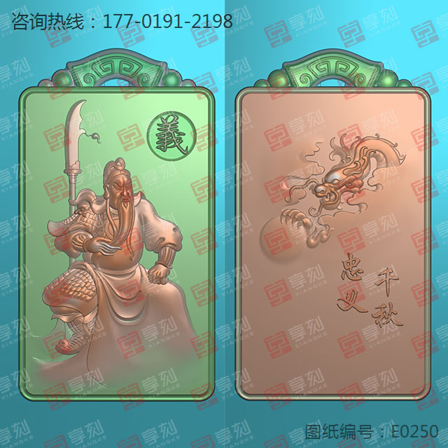 仿古關公神翡翠圓牌電腦雕刻精雕圖