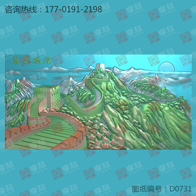 國慶萬代輝煌長城浮雕精雕電腦雕刻圖