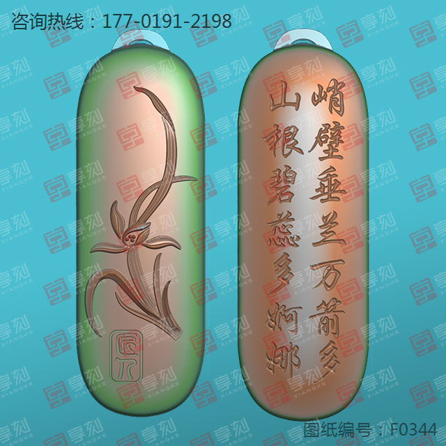 蘭花_梅蘭竹菊吊墜玉雕圖紙_玉石加工全套設(shè)備廠家