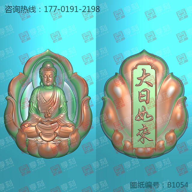 大日如來(lái)-八大守護(hù)神系列_玉石加工全套設(shè)備廠家
