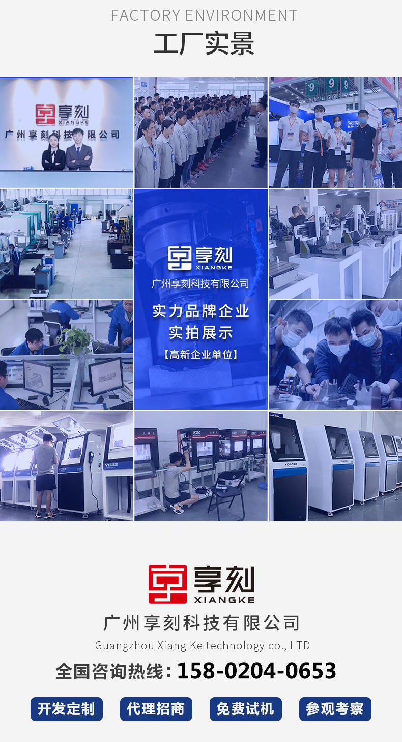 享刻雕刻機(jī)工廠實(shí)力