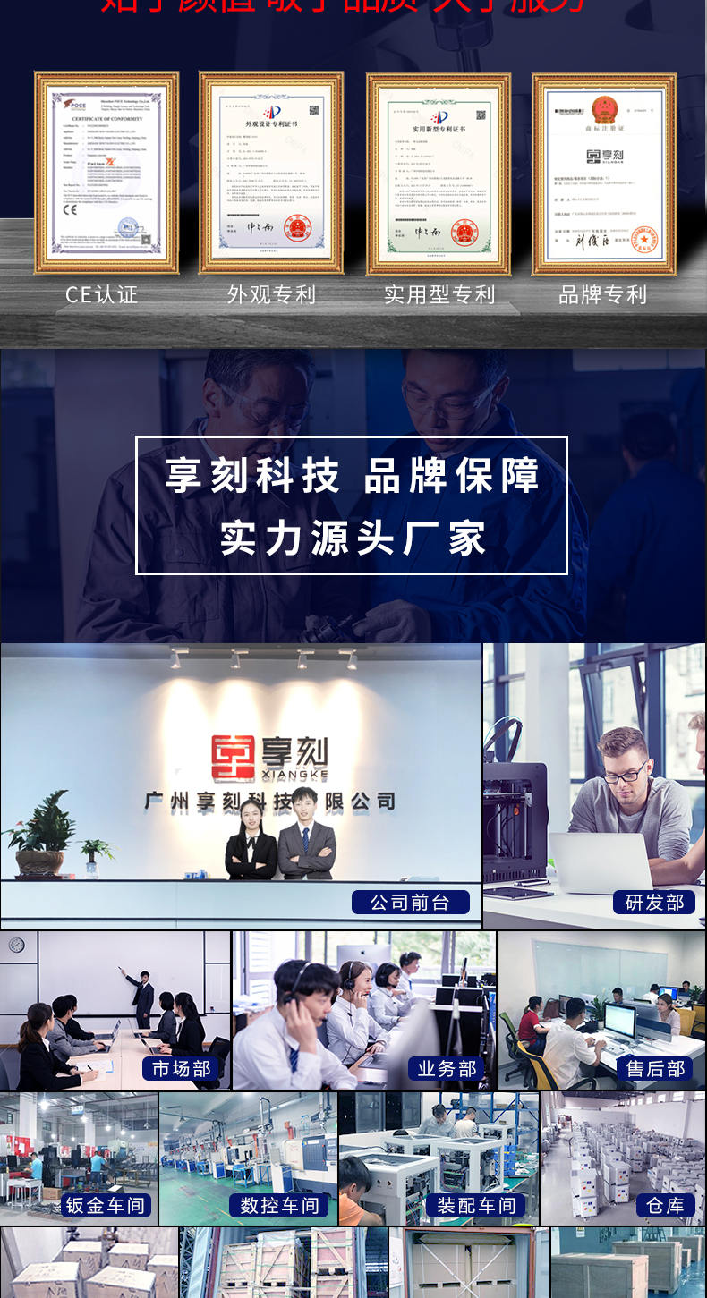 廣州享刻科技有限公司在哪里