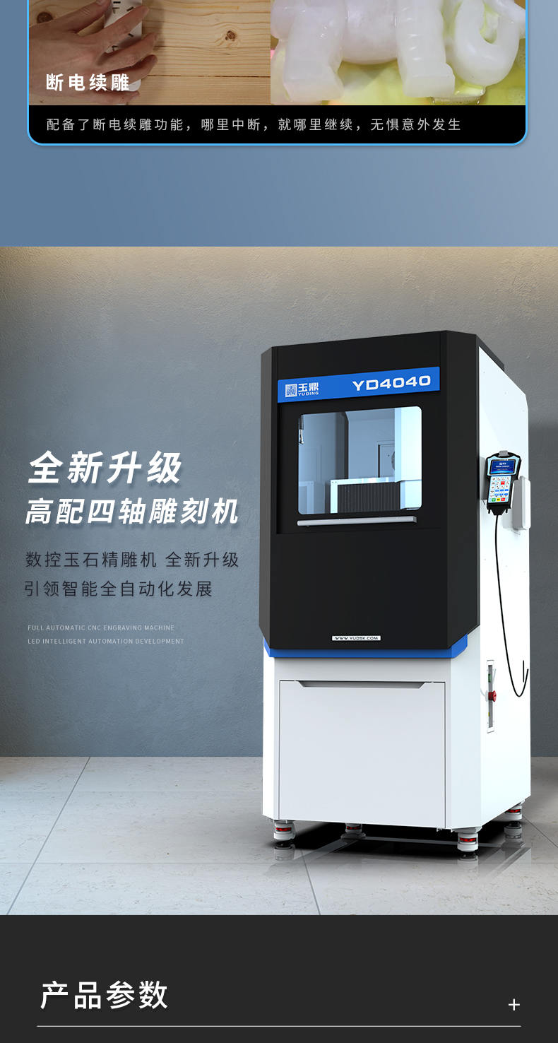 廣州玉石雕刻機廠家