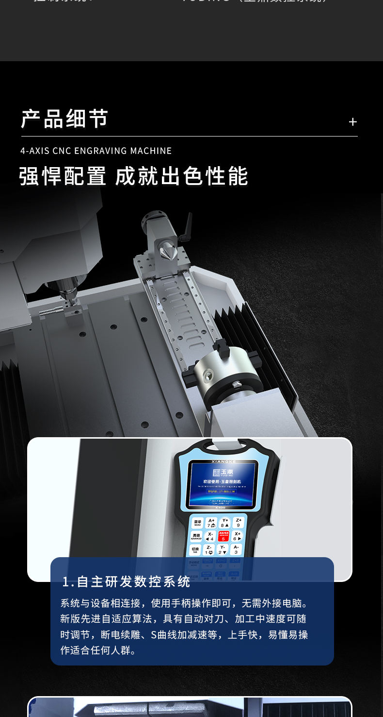 好用的玉雕機品牌