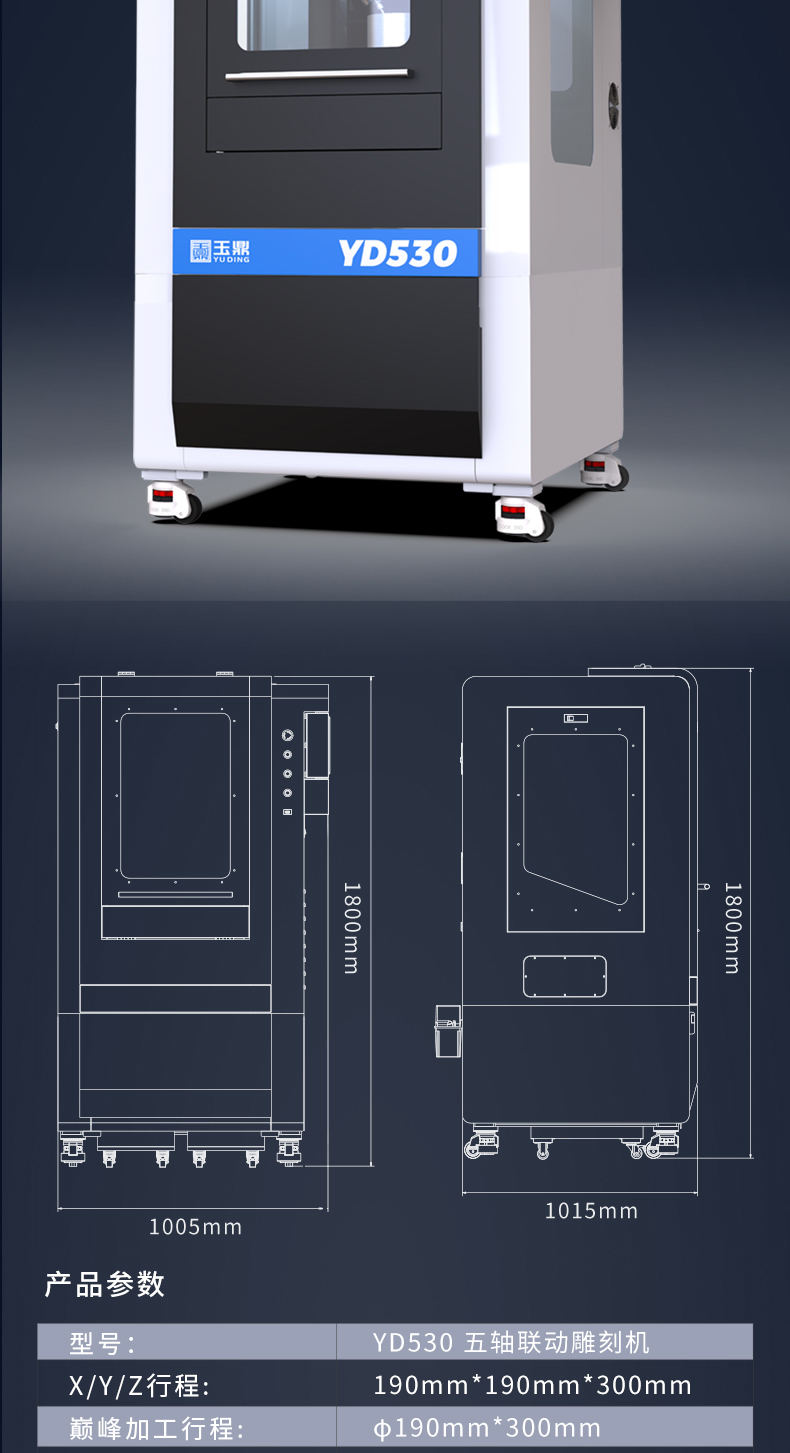 微型 五軸雕刻機(jī)