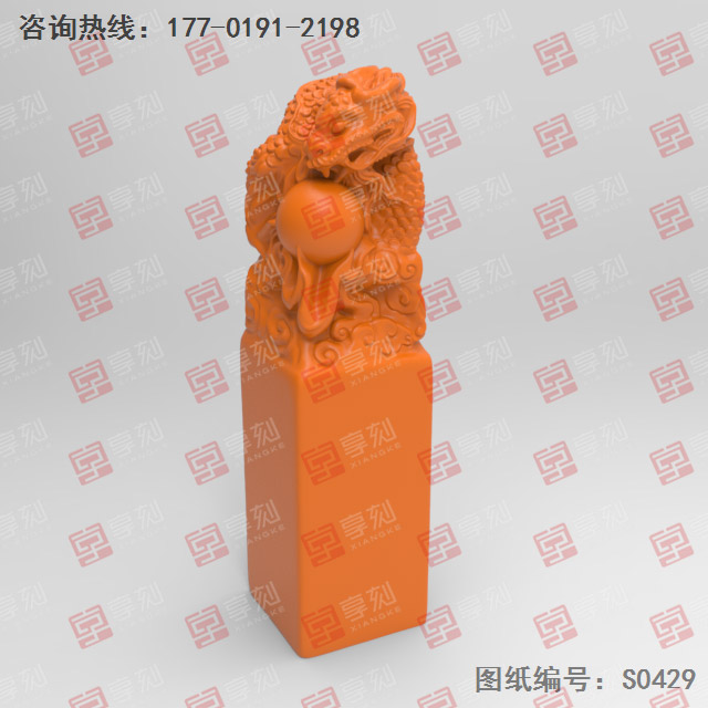 龍印章玉石木雕電腦精雕模型圖_玉石雕刻機(jī)廠家