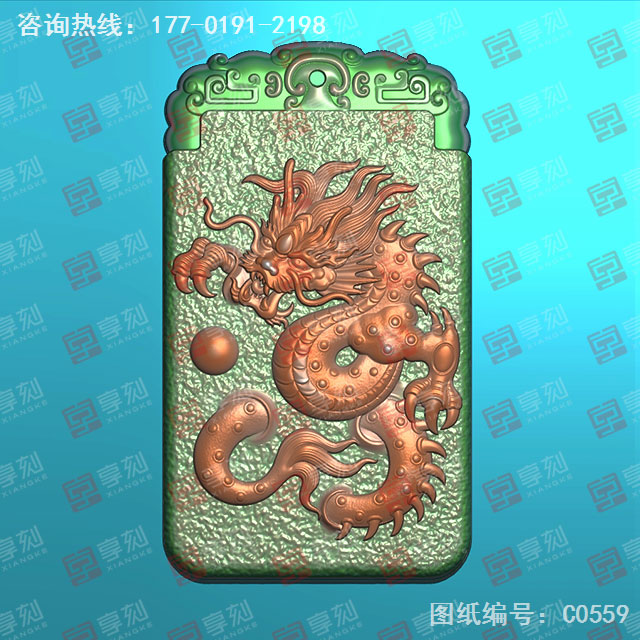 龍鳳對(duì)牌龍玉石電腦精雕圖_玉石雕刻機(jī)廠家