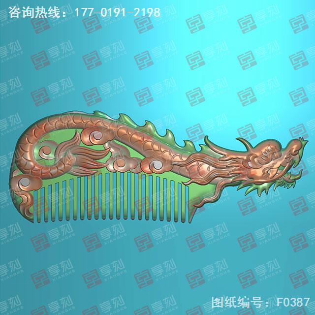 十二生肖龍梳子電腦精雕圖紙_五軸玉石雕刻機(jī)廠家