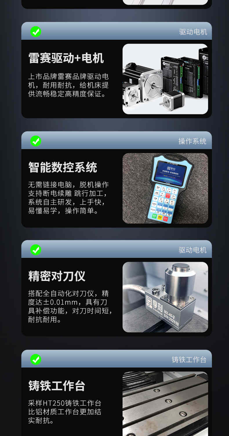 小型雕刻機(jī)參數(shù)