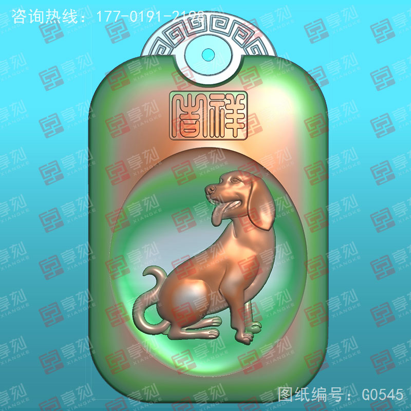 十二生肖狗回紋掛件電腦精雕圖_享刻玉石雕刻機