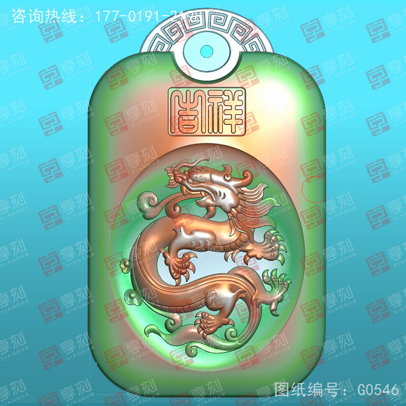 十二生肖龍回紋掛件電腦精雕圖_享刻玉石雕刻機
