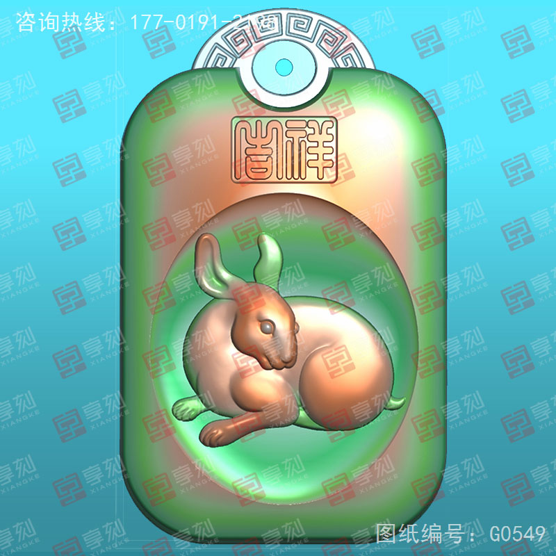 十二生肖兔回紋掛件電腦精雕圖_享刻玉石雕刻機(jī)