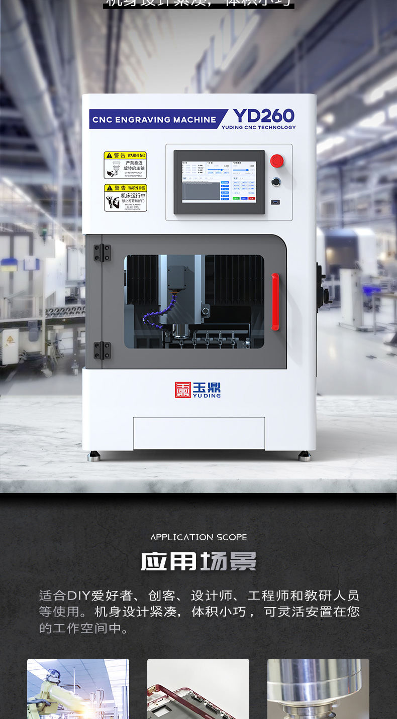 CNC帶刀庫的桌面雕刻機