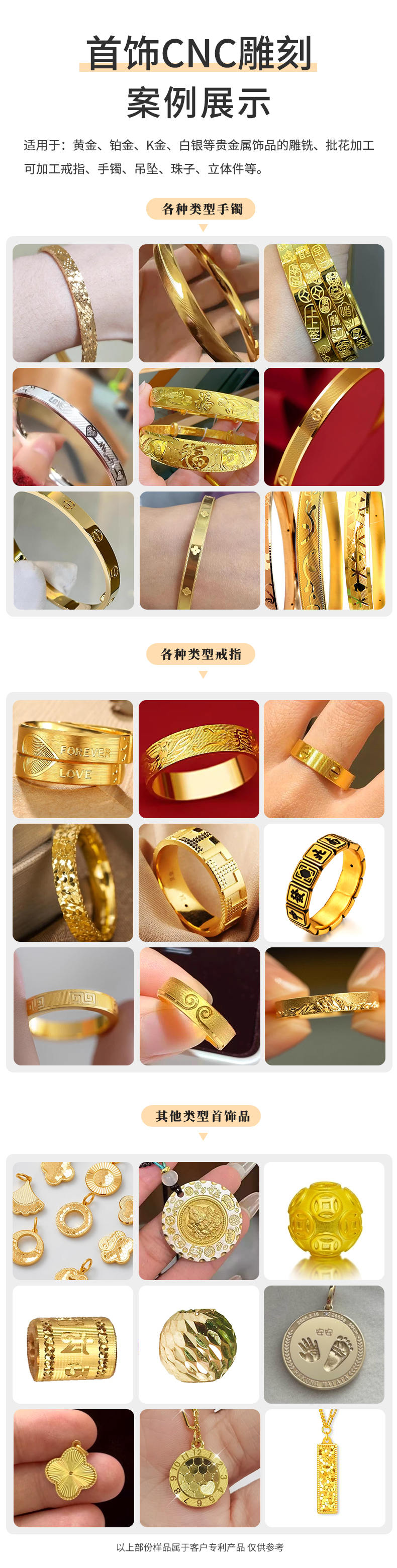 金銀首飾四軸雕刻機(jī)