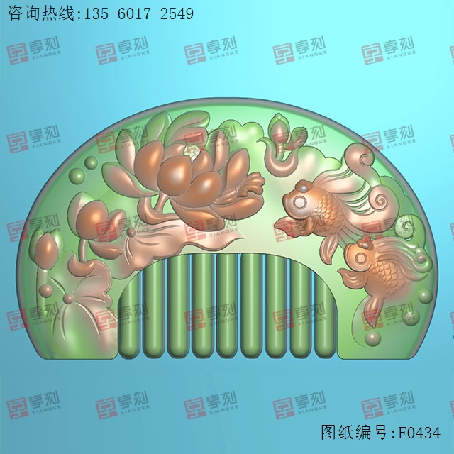 金魚荷花梳子精雕玉石電腦雕刻圖紙_享刻玉石雕刻機(jī)