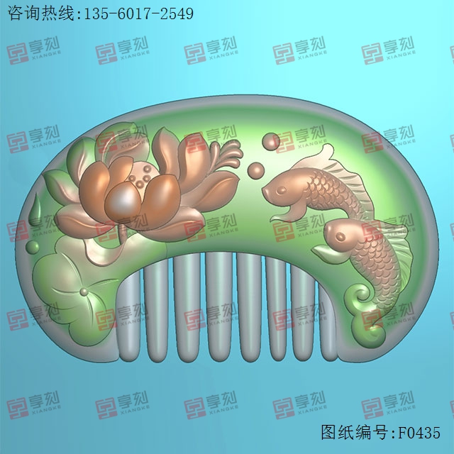 魚荷花梳子精雕玉石電腦雕刻圖紙_享刻玉石雕刻機