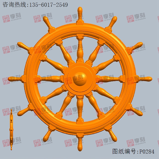 船舵圓雕圖電腦3d模型圖stl_享刻五軸雕刻機
